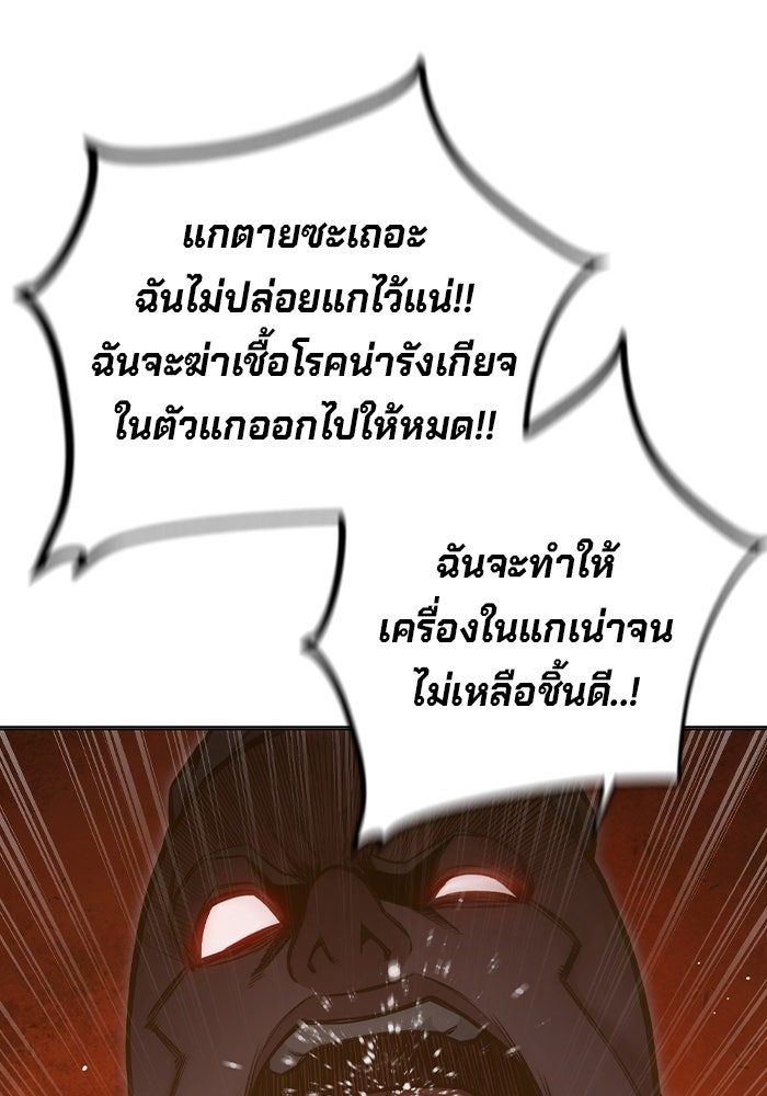 เยาวชนคนคุก - หน้า 170