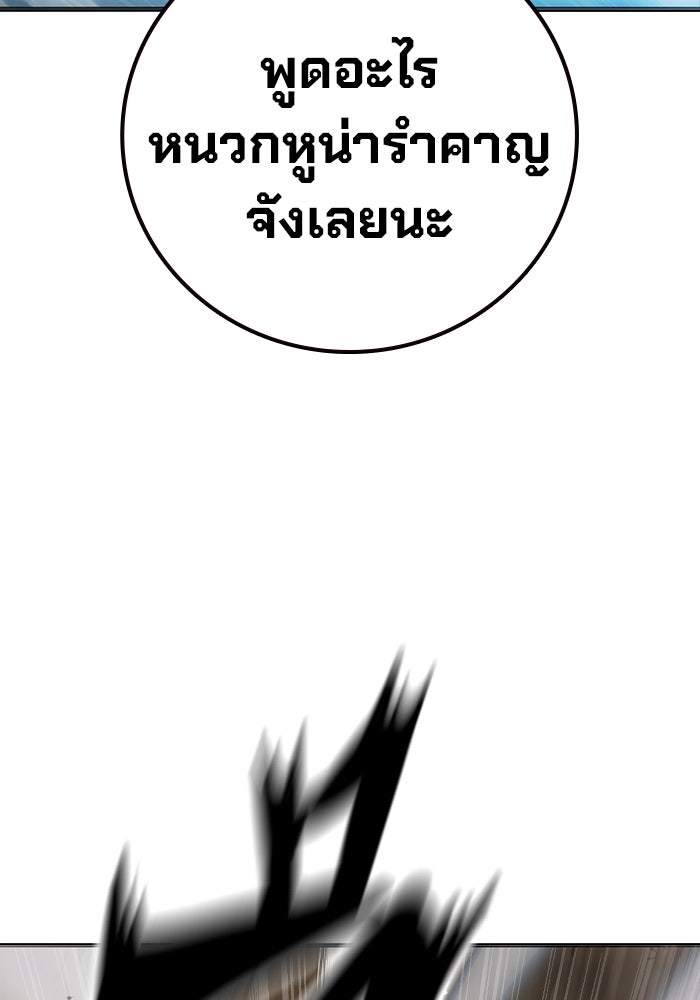 เยาวชนคนคุก - หน้า 175