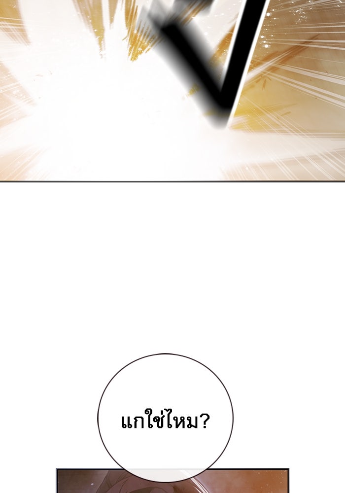 เยาวชนคนคุก - หน้า 177
