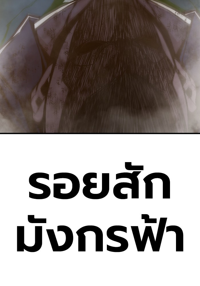เยาวชนคนคุก - หน้า 181
