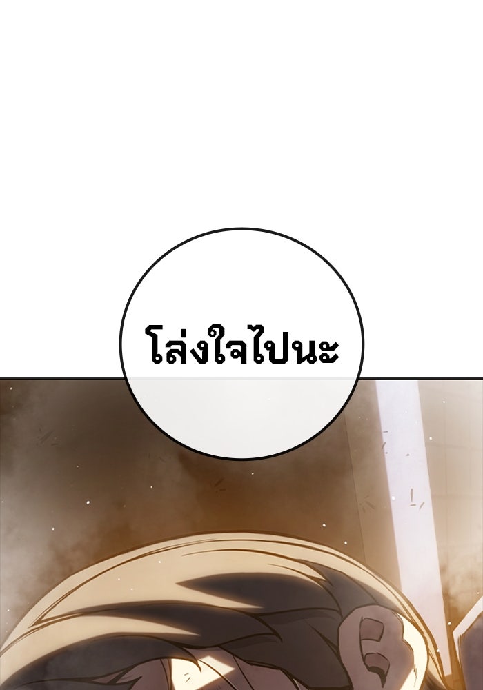 เยาวชนคนคุก - หน้า 182