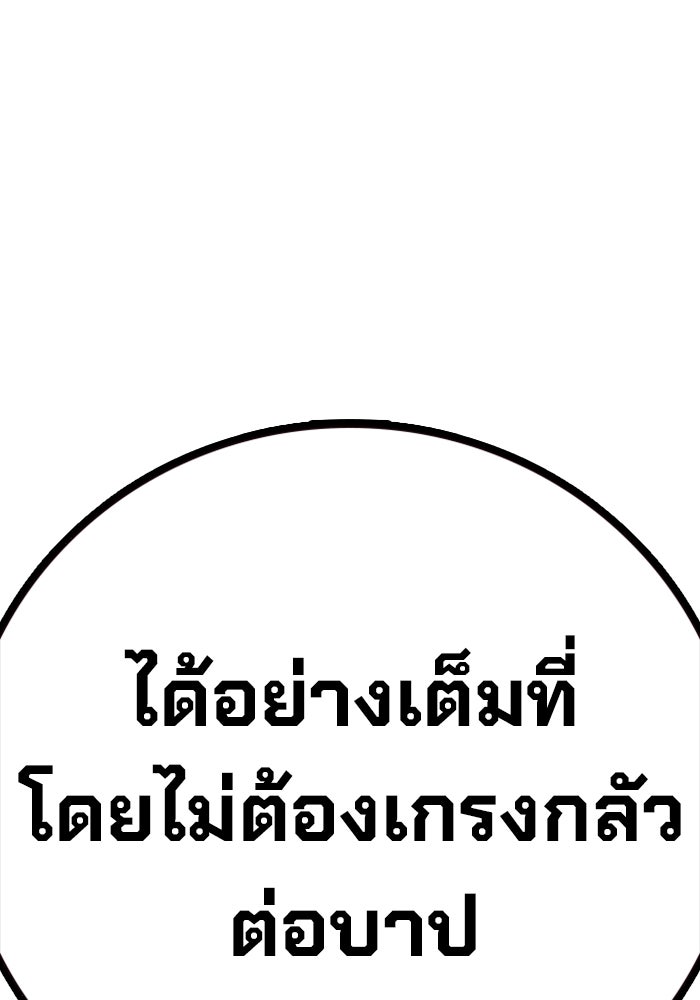 เยาวชนคนคุก - หน้า 185