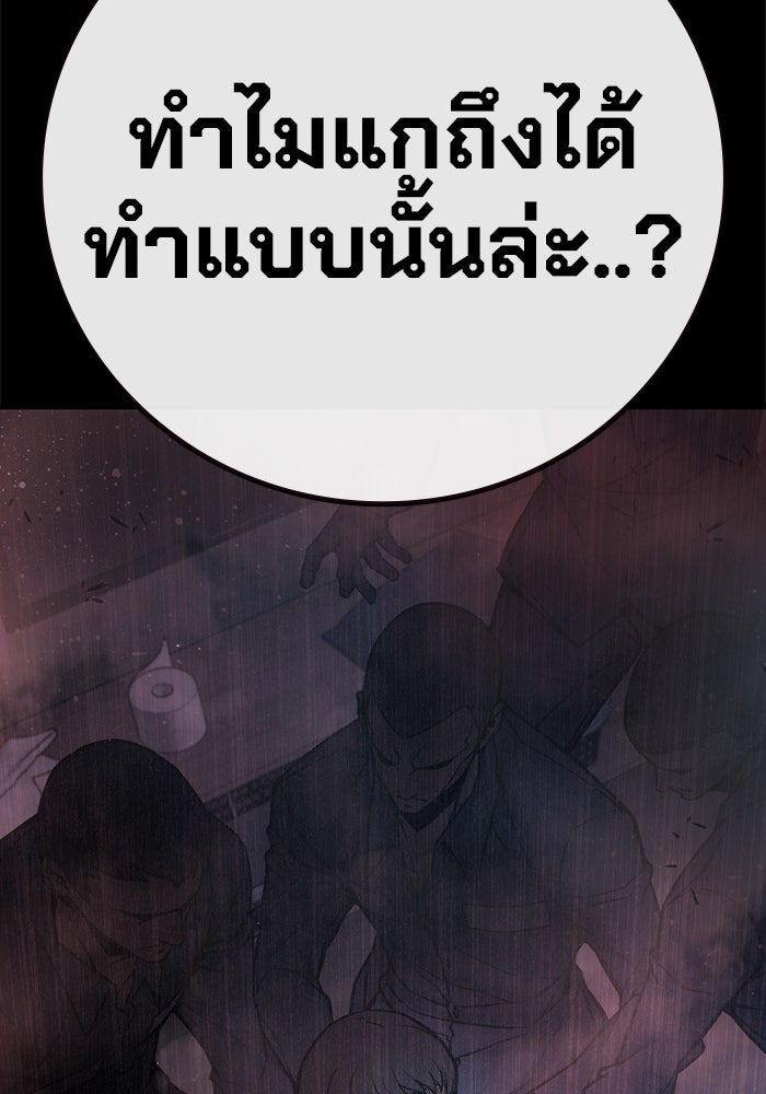 เยาวชนคนคุก - หน้า 3