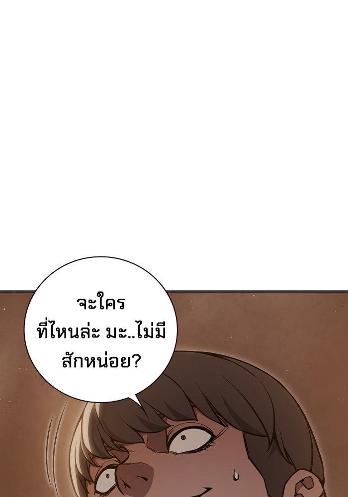 เยาวชนคนคุก - หน้า 31