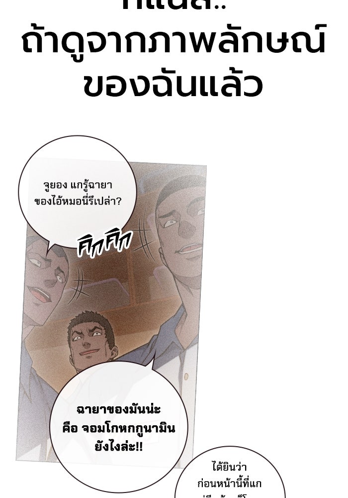 เยาวชนคนคุก - หน้า 39