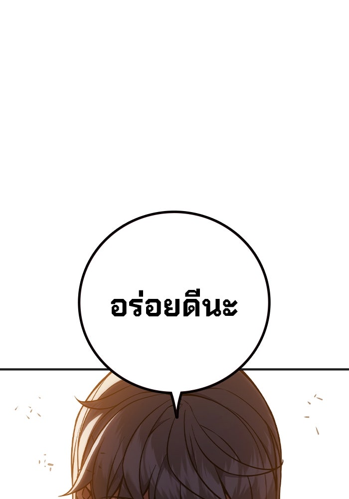 เยาวชนคนคุก - หน้า 45