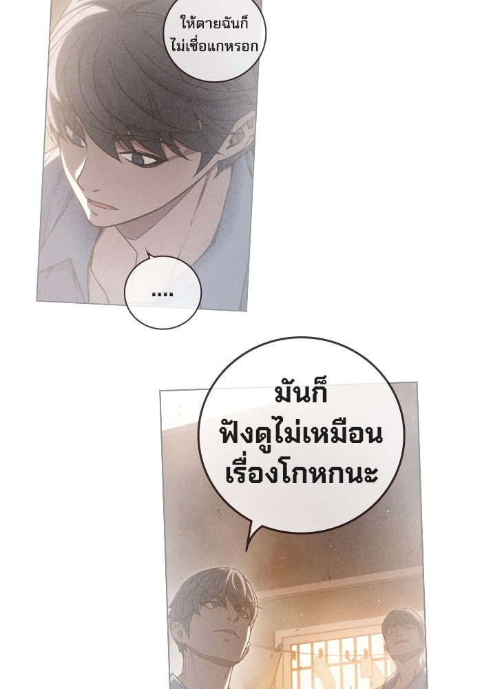 เยาวชนคนคุก - หน้า 53