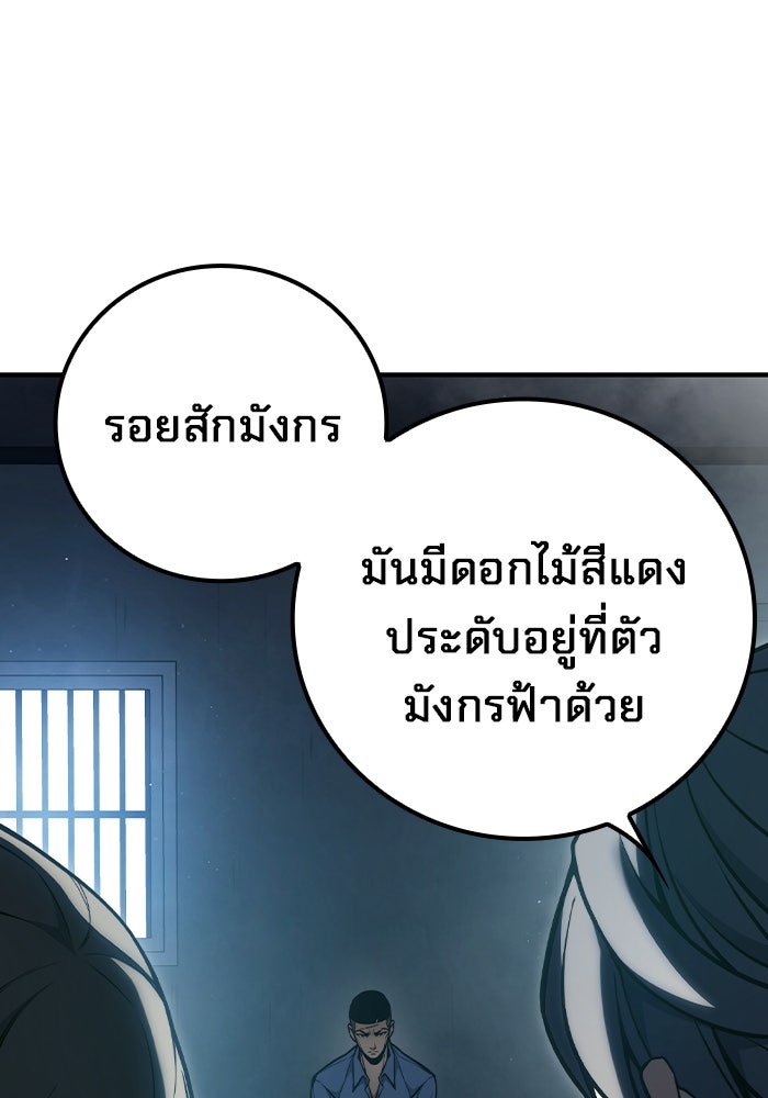 เยาวชนคนคุก - หน้า 64
