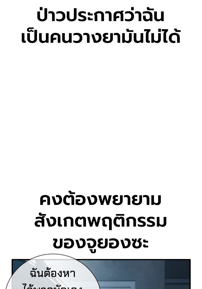 เยาวชนคนคุก - หน้า 66