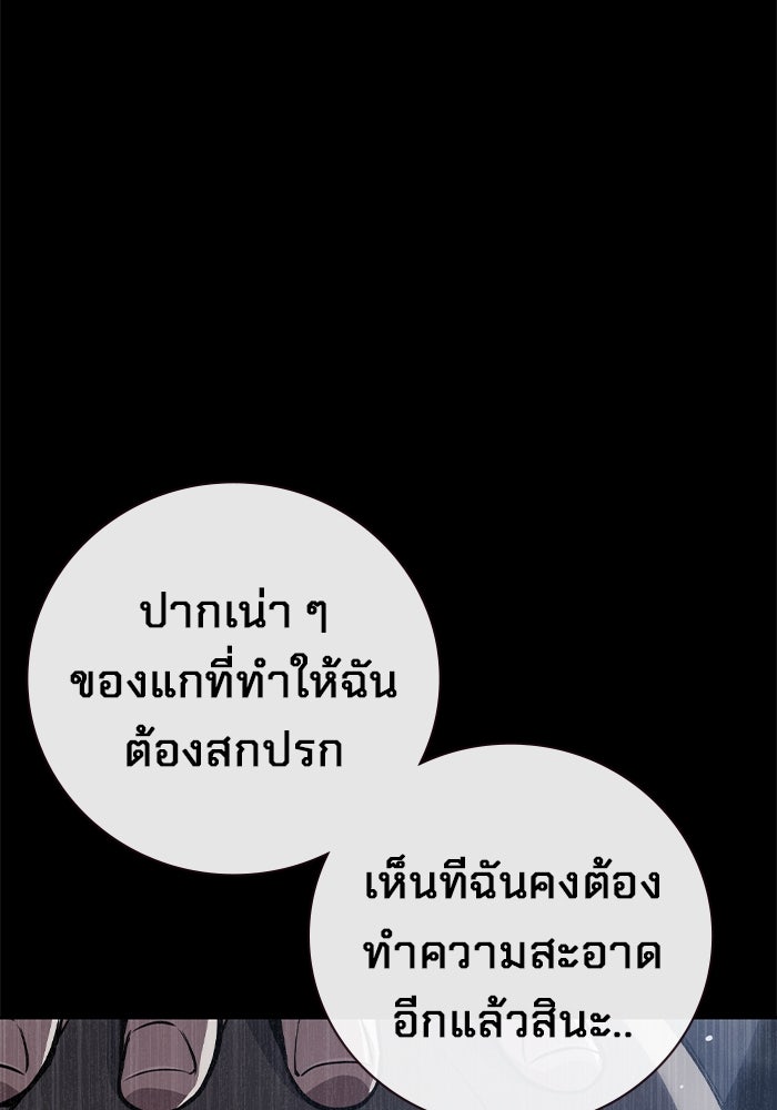เยาวชนคนคุก - หน้า 9