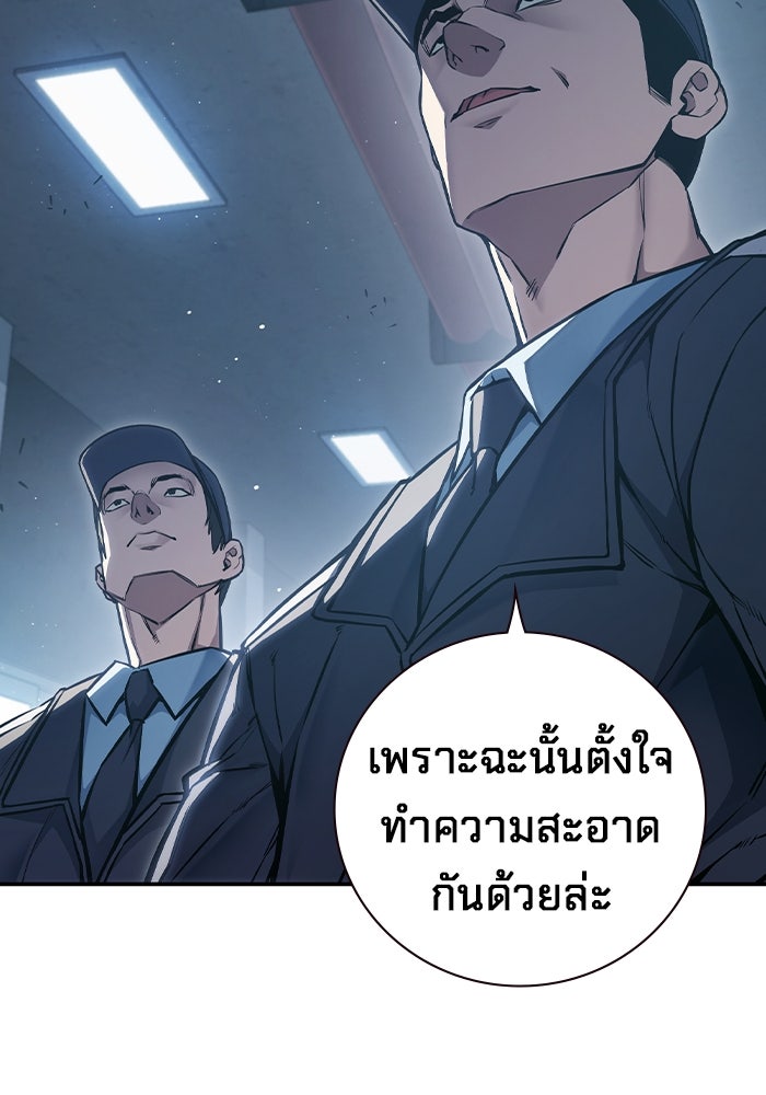 เยาวชนคนคุก - หน้า 92