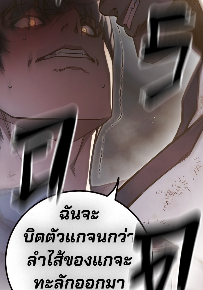 เยาวชนคนคุก - หน้า 102