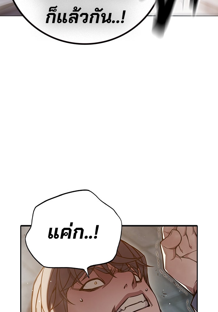 เยาวชนคนคุก - หน้า 103
