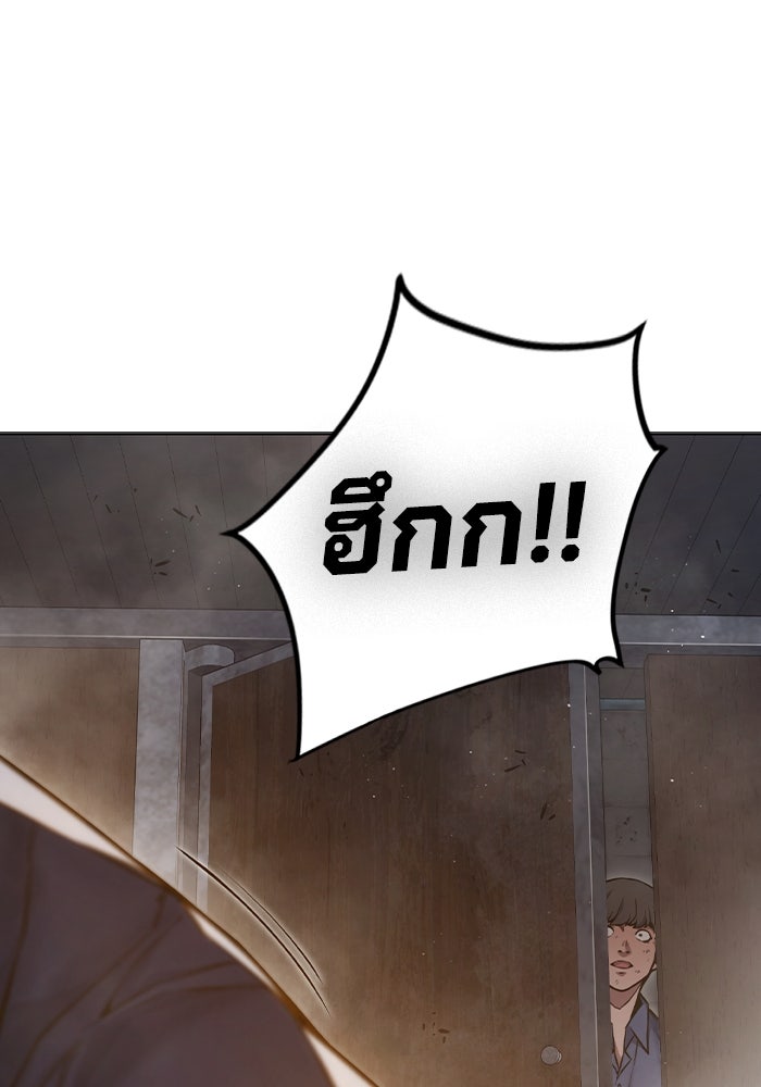 เยาวชนคนคุก - หน้า 105