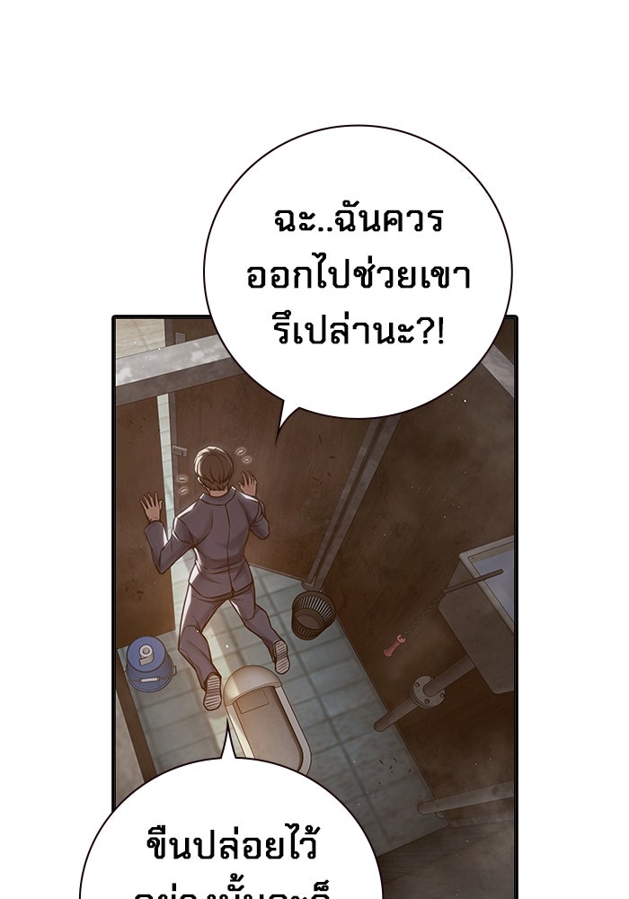 เยาวชนคนคุก - หน้า 107