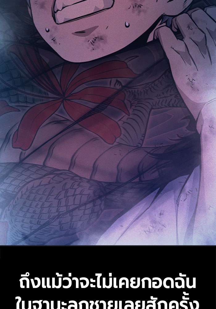 เยาวชนคนคุก - หน้า 115