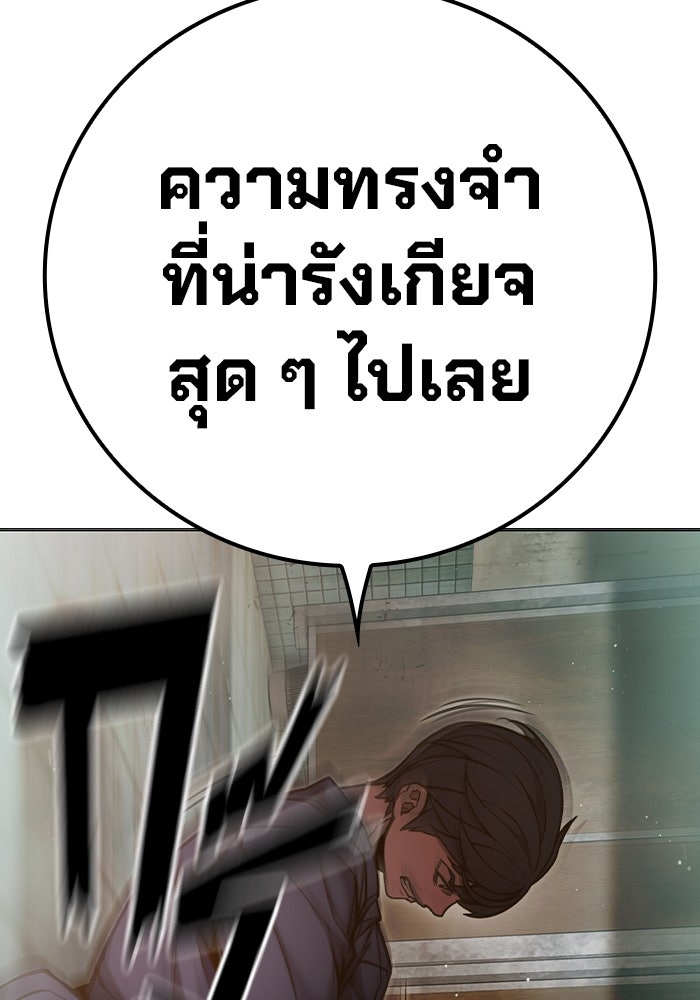 เยาวชนคนคุก - หน้า 122