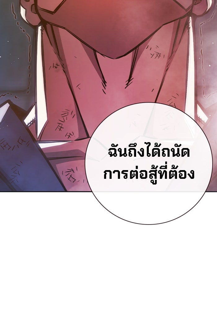 เยาวชนคนคุก - หน้า 126