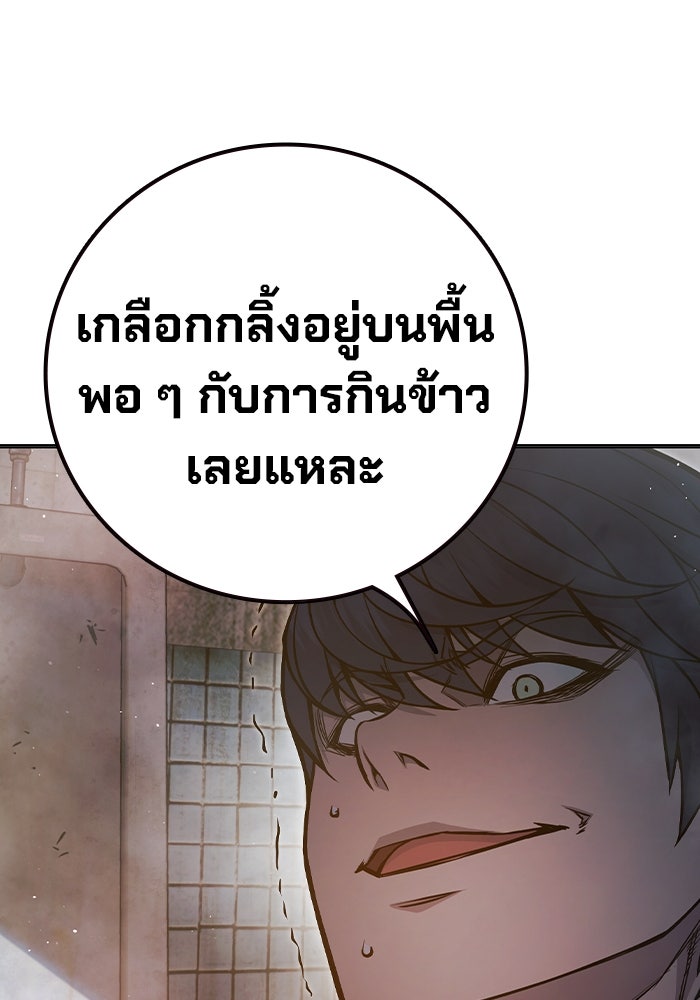 เยาวชนคนคุก - หน้า 127