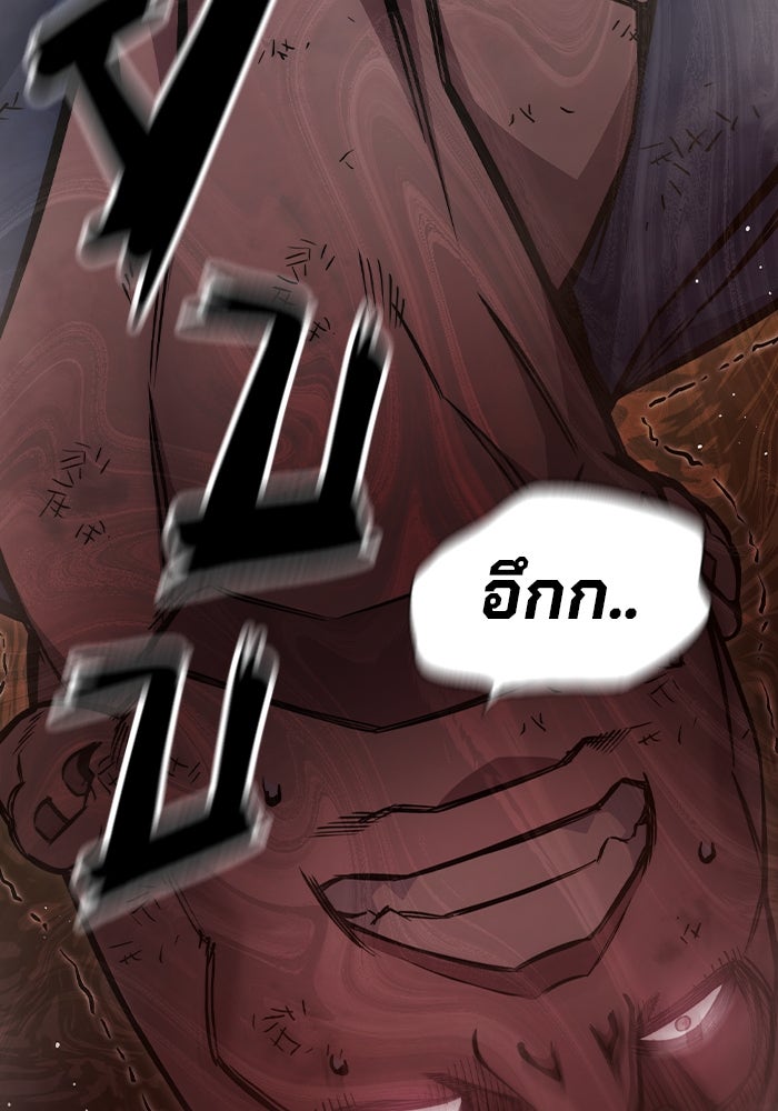 เยาวชนคนคุก - หน้า 131