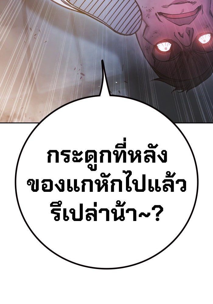 เยาวชนคนคุก - หน้า 136