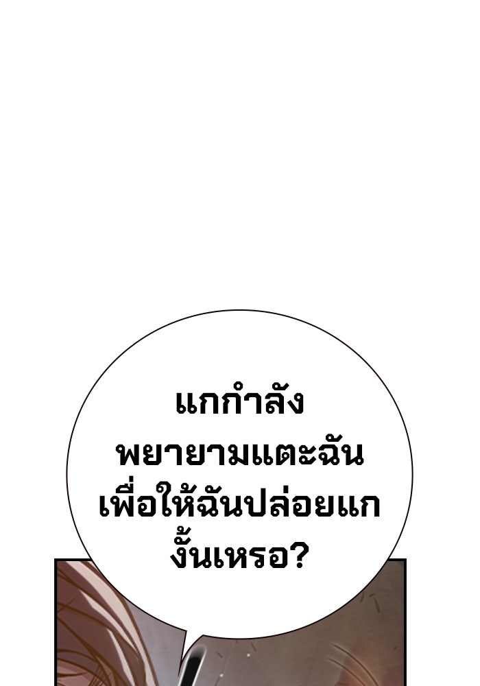 เยาวชนคนคุก - หน้า 143