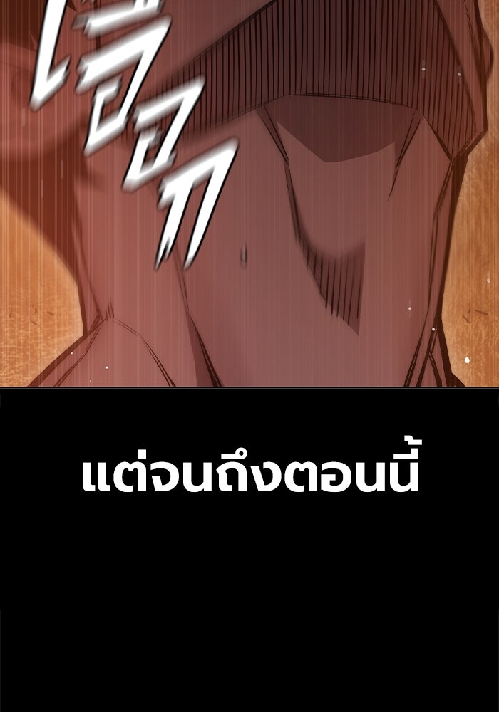 เยาวชนคนคุก - หน้า 15