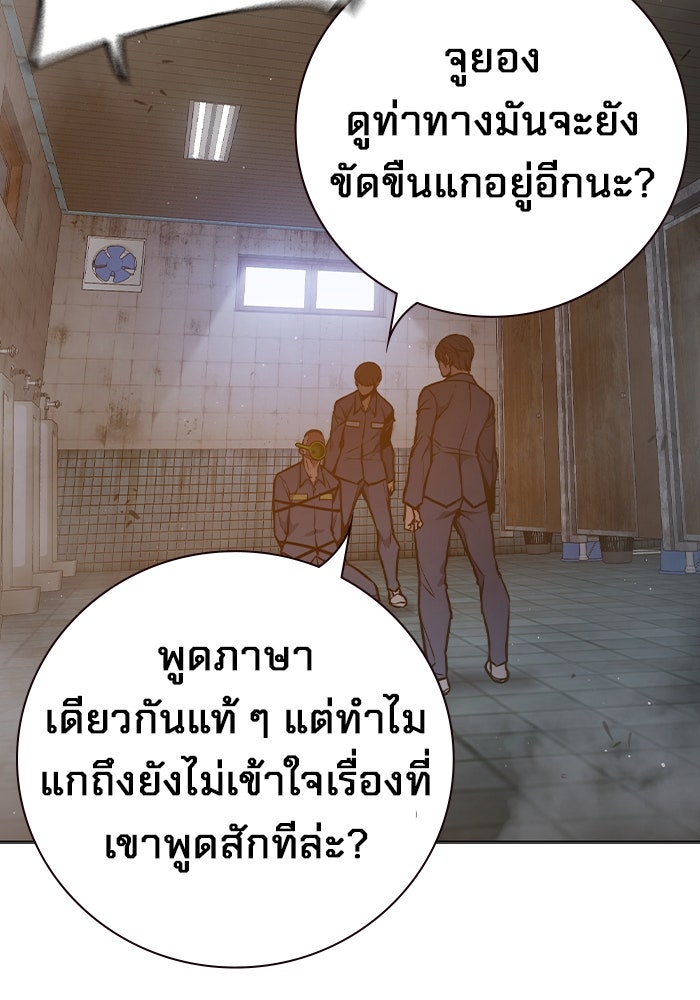 เยาวชนคนคุก - หน้า 162