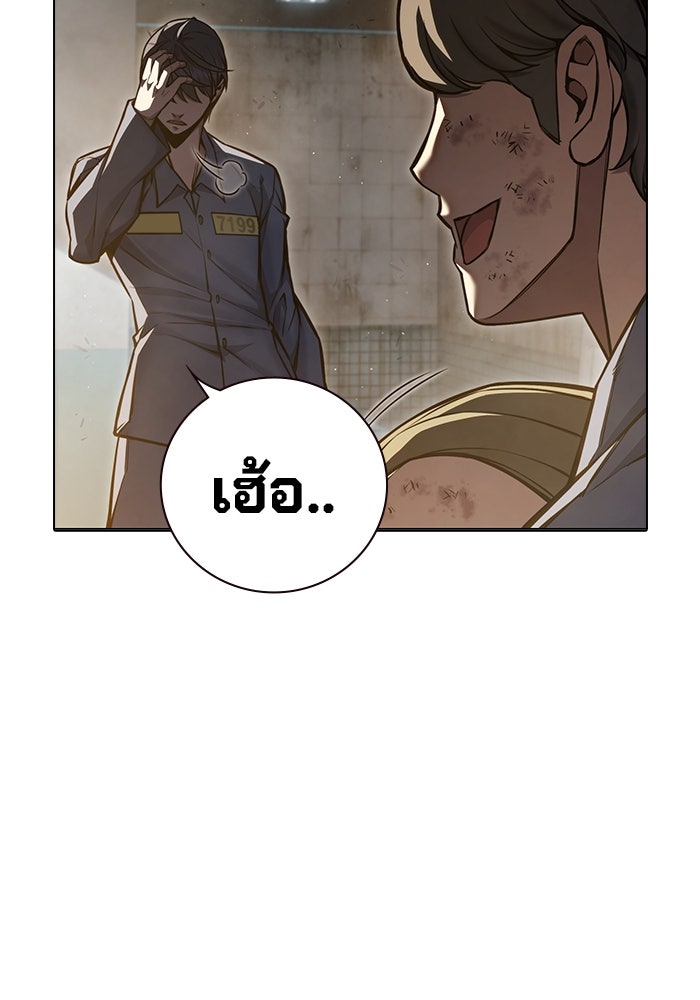 เยาวชนคนคุก - หน้า 164