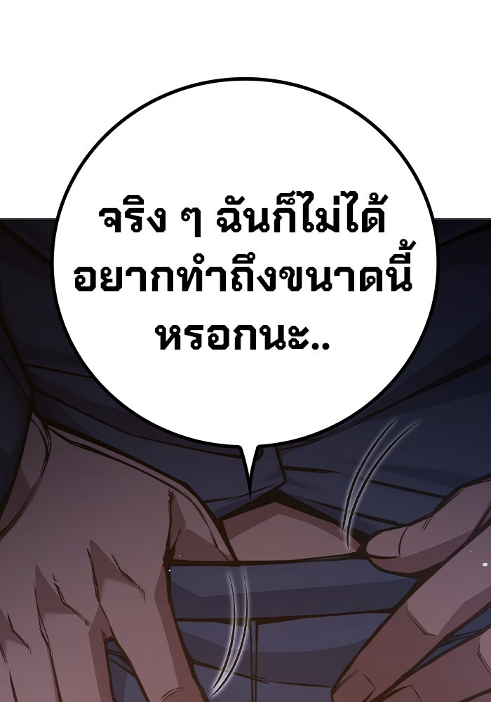เยาวชนคนคุก - หน้า 165