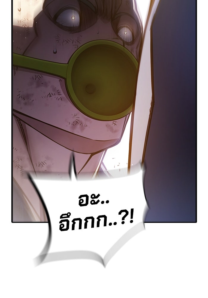 เยาวชนคนคุก - หน้า 168