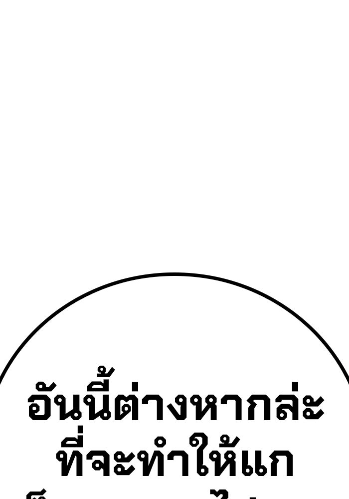 เยาวชนคนคุก - หน้า 169
