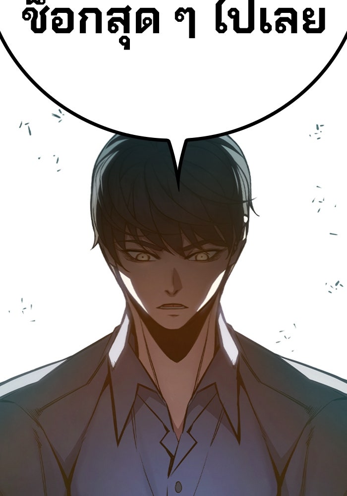 เยาวชนคนคุก - หน้า 170