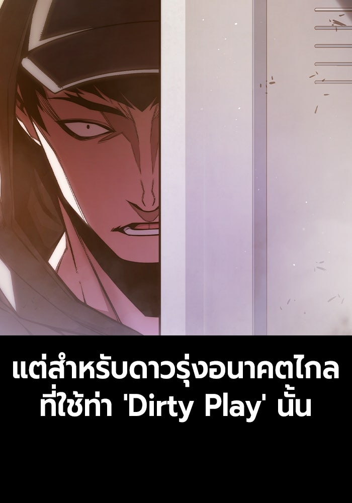 เยาวชนคนคุก - หน้า 24