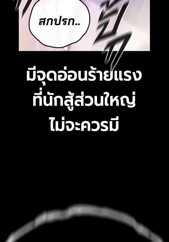 เยาวชนคนคุก - หน้า 26