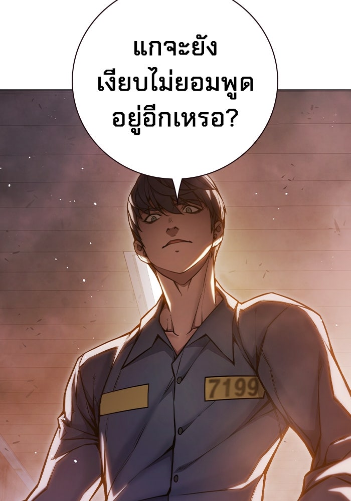 เยาวชนคนคุก - หน้า 34