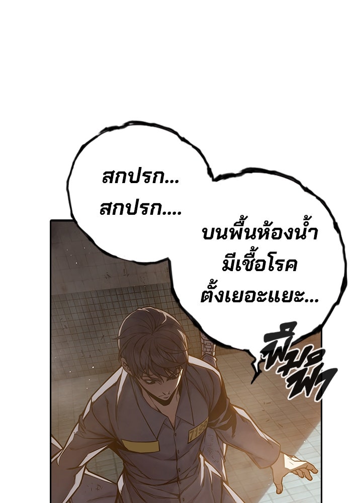 เยาวชนคนคุก - หน้า 38