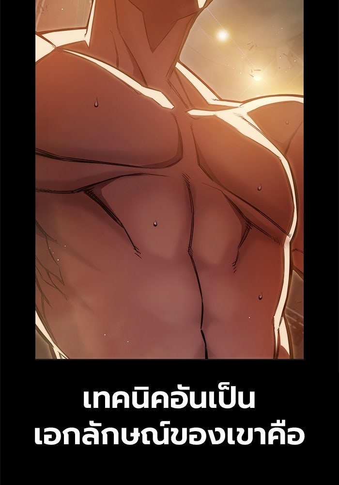 เยาวชนคนคุก - หน้า 4