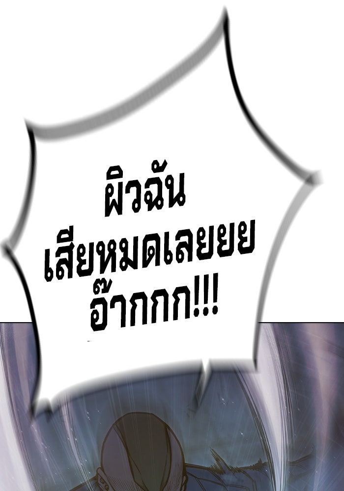 เยาวชนคนคุก - หน้า 40