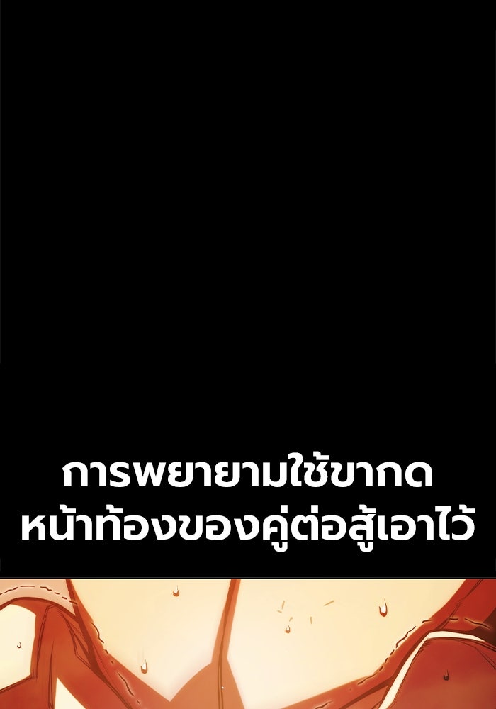 เยาวชนคนคุก - หน้า 5