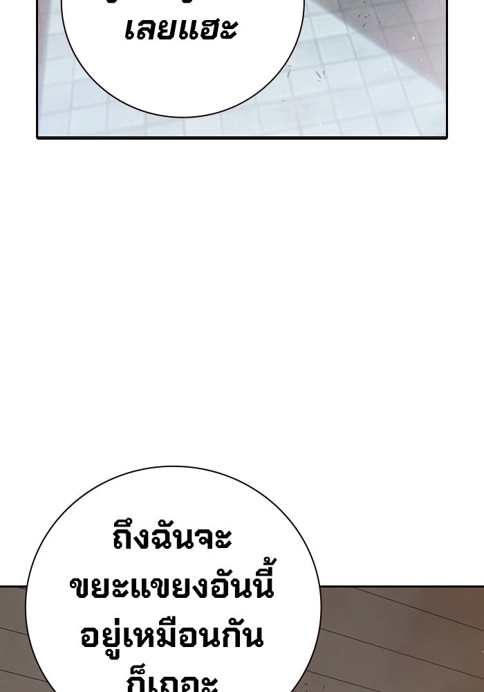 เยาวชนคนคุก - หน้า 52