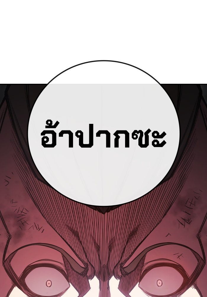 เยาวชนคนคุก - หน้า 57