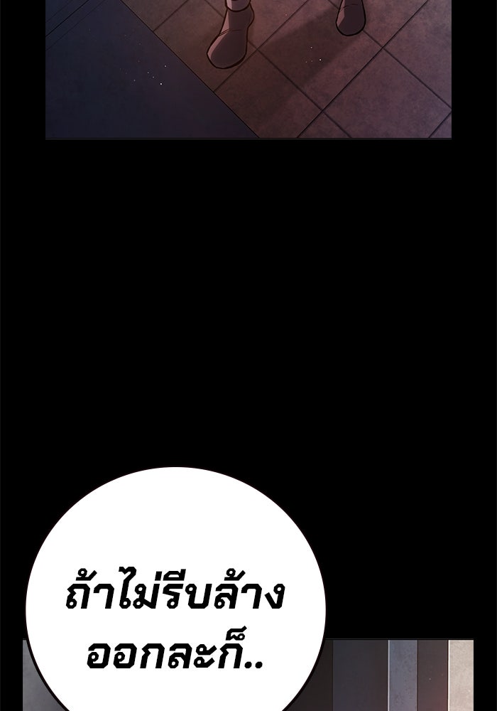 เยาวชนคนคุก - หน้า 61