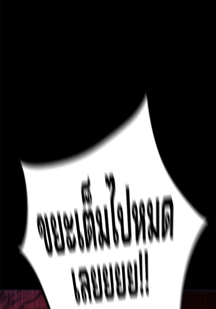 เยาวชนคนคุก - หน้า 66