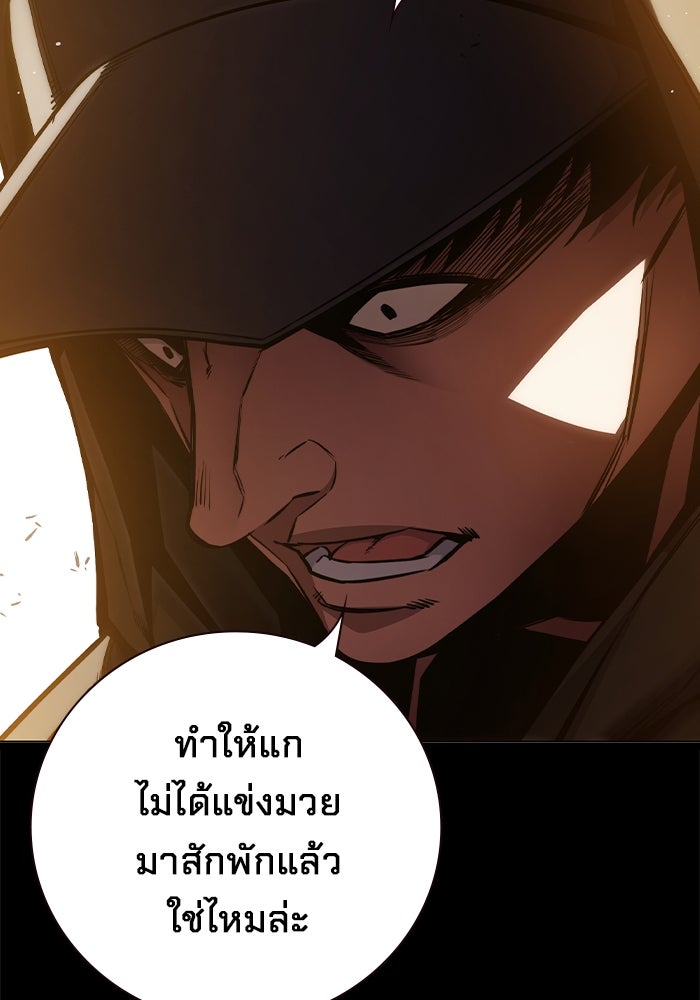 เยาวชนคนคุก - หน้า 72