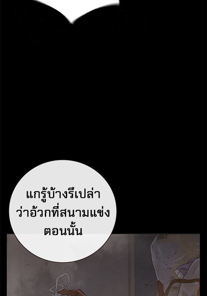 เยาวชนคนคุก - หน้า 75