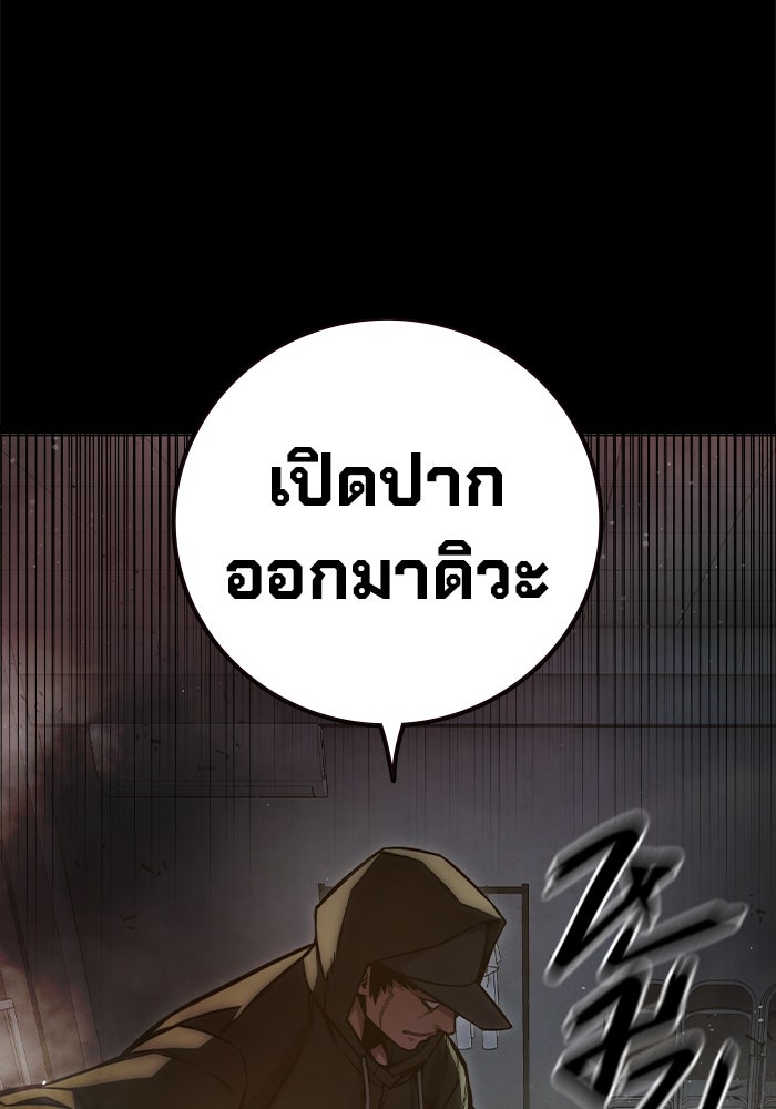 เยาวชนคนคุก - หน้า 79