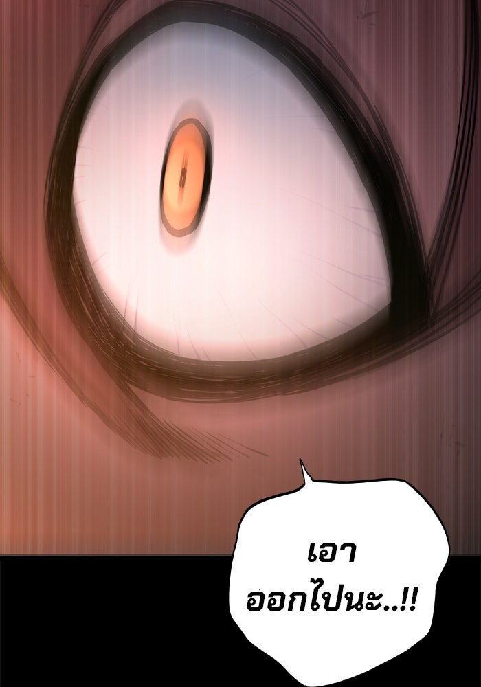 เยาวชนคนคุก - หน้า 82