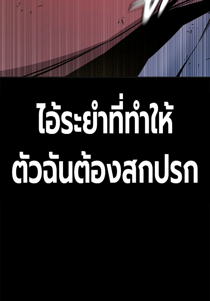 เยาวชนคนคุก - หน้า 85