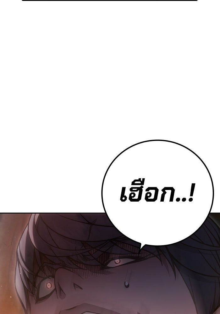 เยาวชนคนคุก - หน้า 99